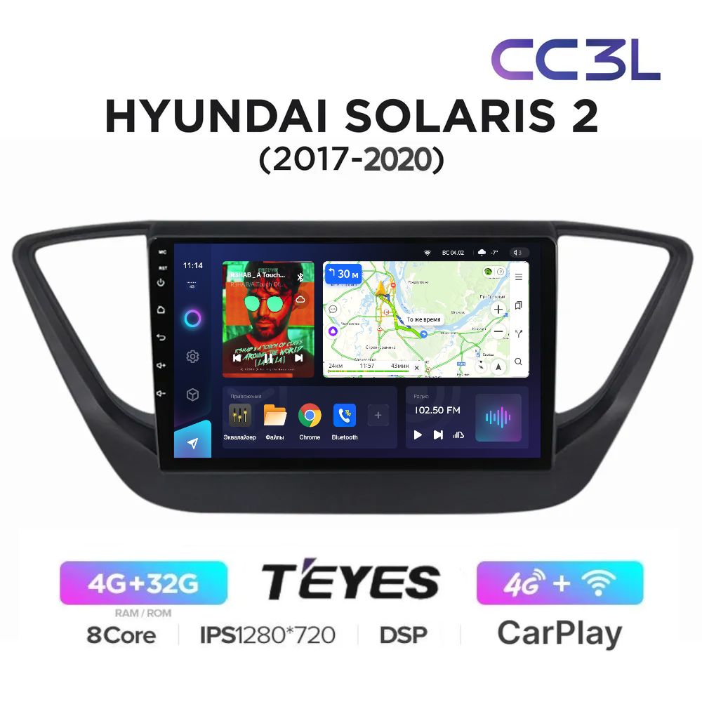 Магнитола Teyes CC3L 4-32Gb Hyundai Solaris 2017-2020 ANDROID, 8-ми ядерный процессор, IPS