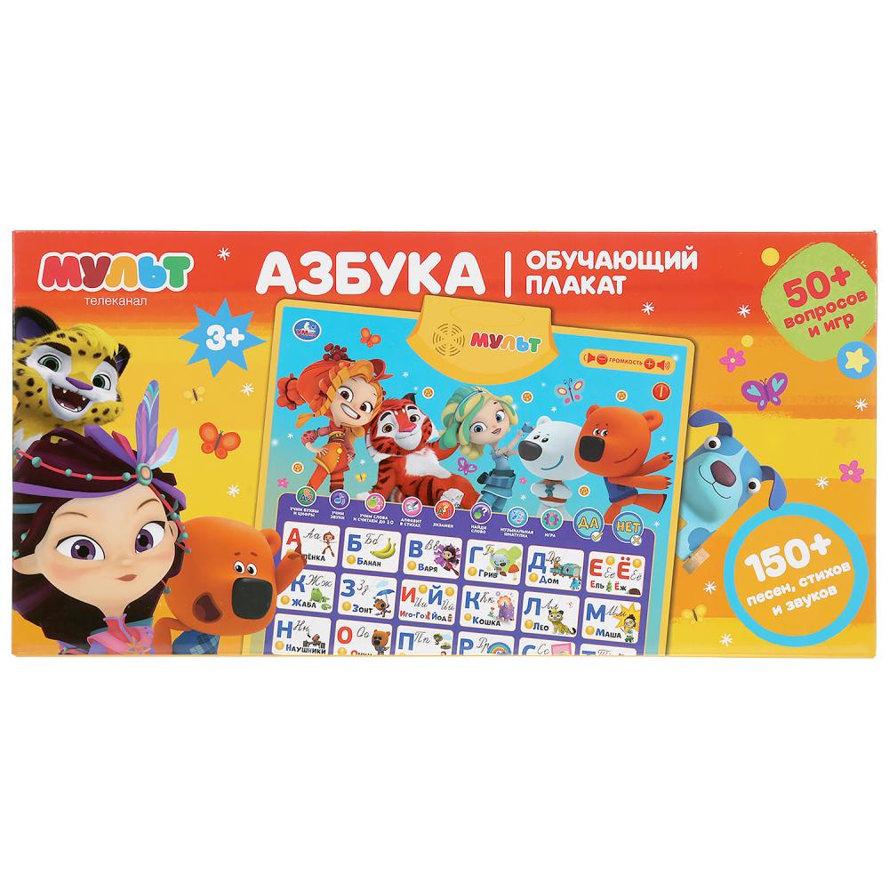 

Умка Говорящий плакат Мульт азбука, 150+ песен, стихов, звуков, 5 песен из м/ф