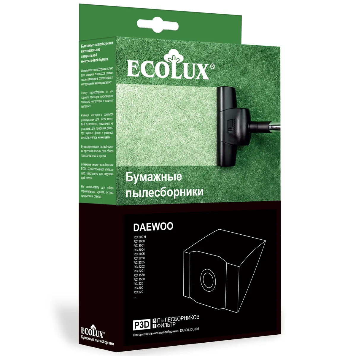 

Пылесборник Ecolux P3D, P3D