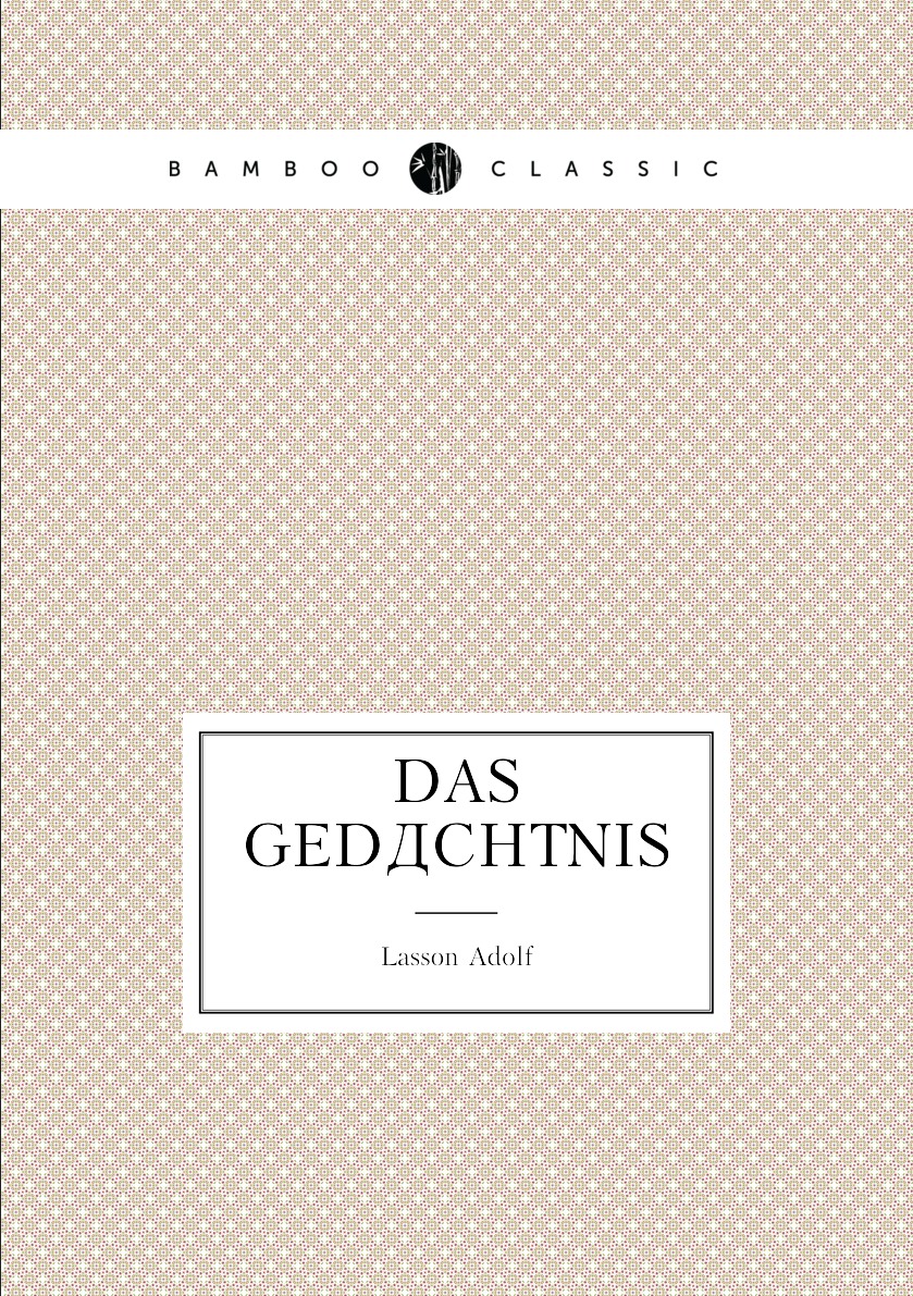

Das Gedachtnis
