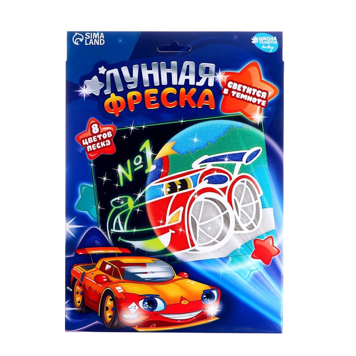 

Набор для творчества. Лунная фреска «Машинка», светящийся песок + блёстки
