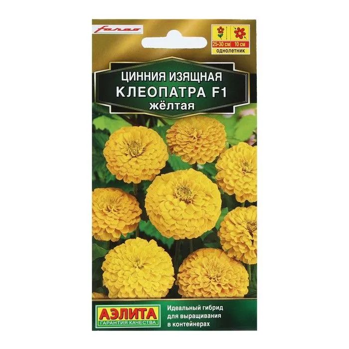 

Семена цинния Клеопатра 30285 1 уп.