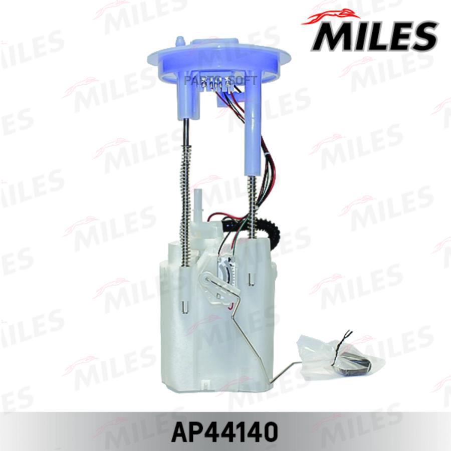 

MILES Насос топливный MILES AP44140