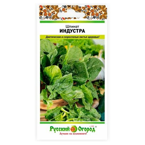 

Семена шпинат Индустра Русский огород 64655, Шпинат