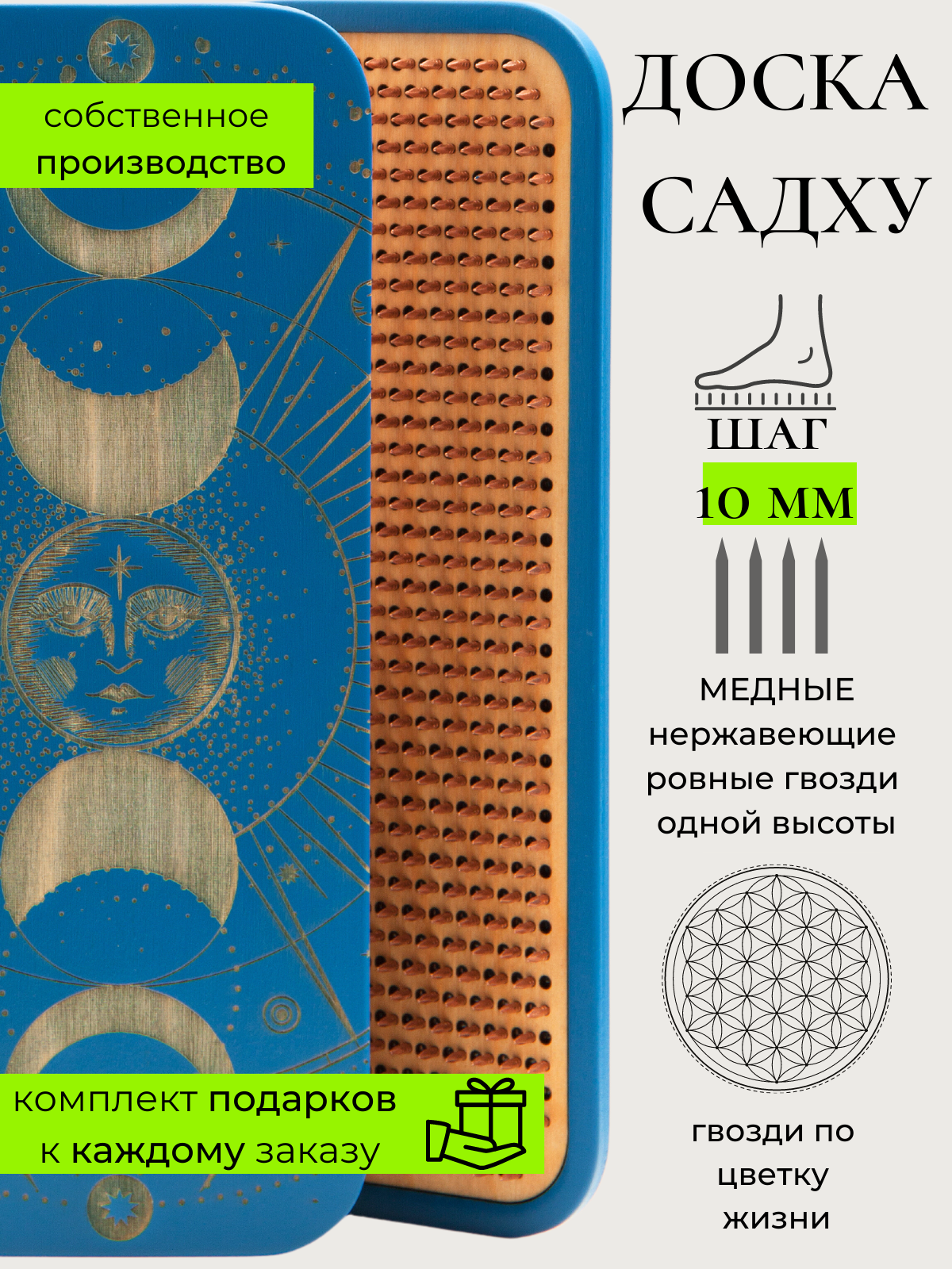 

Доска Садху для начинающих Гвозди Медь / Шаг 10, Синий, Медь 10
