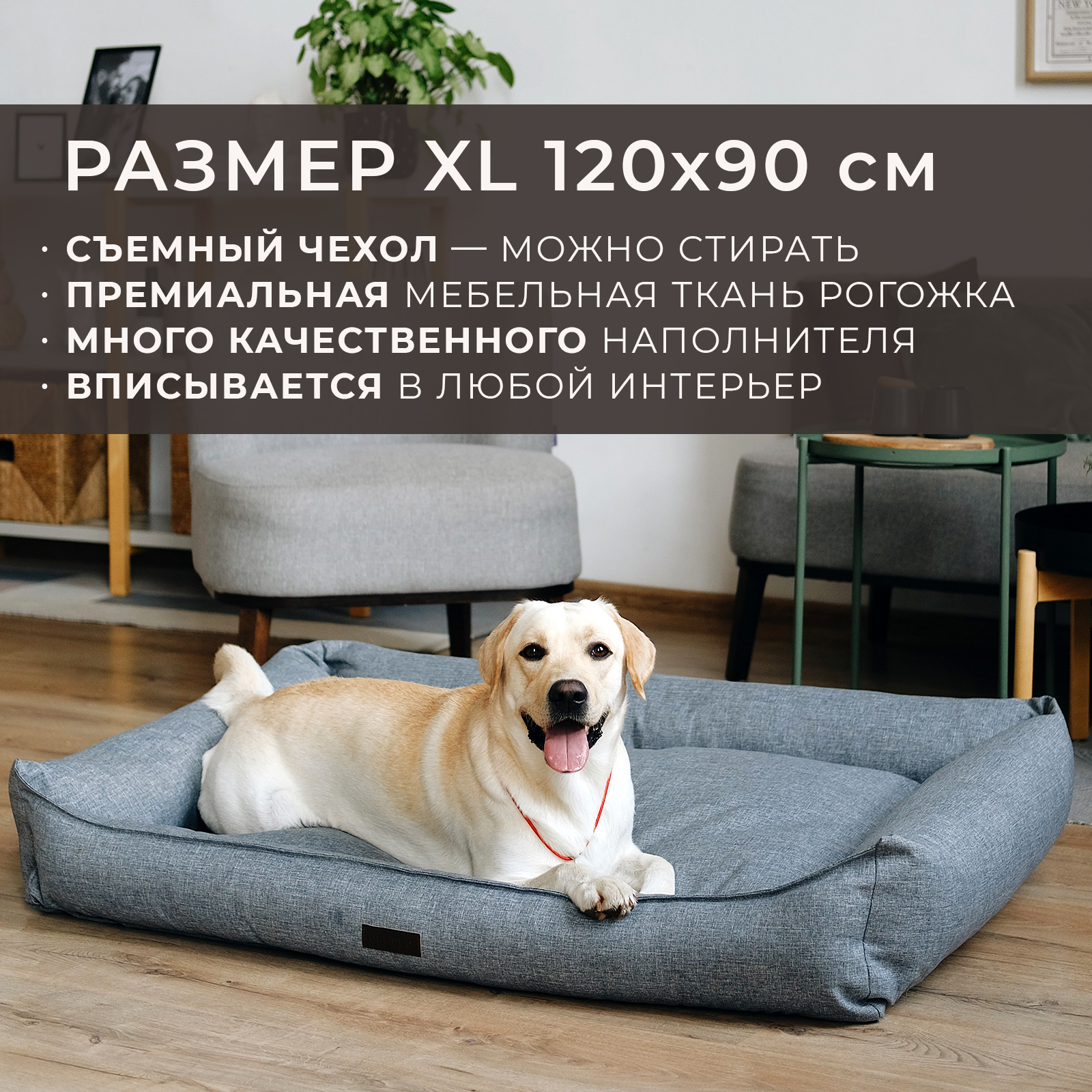 Лежанка для животных PET BED рогожка со съемным чехлом, серая, размер XL, 120х90 см