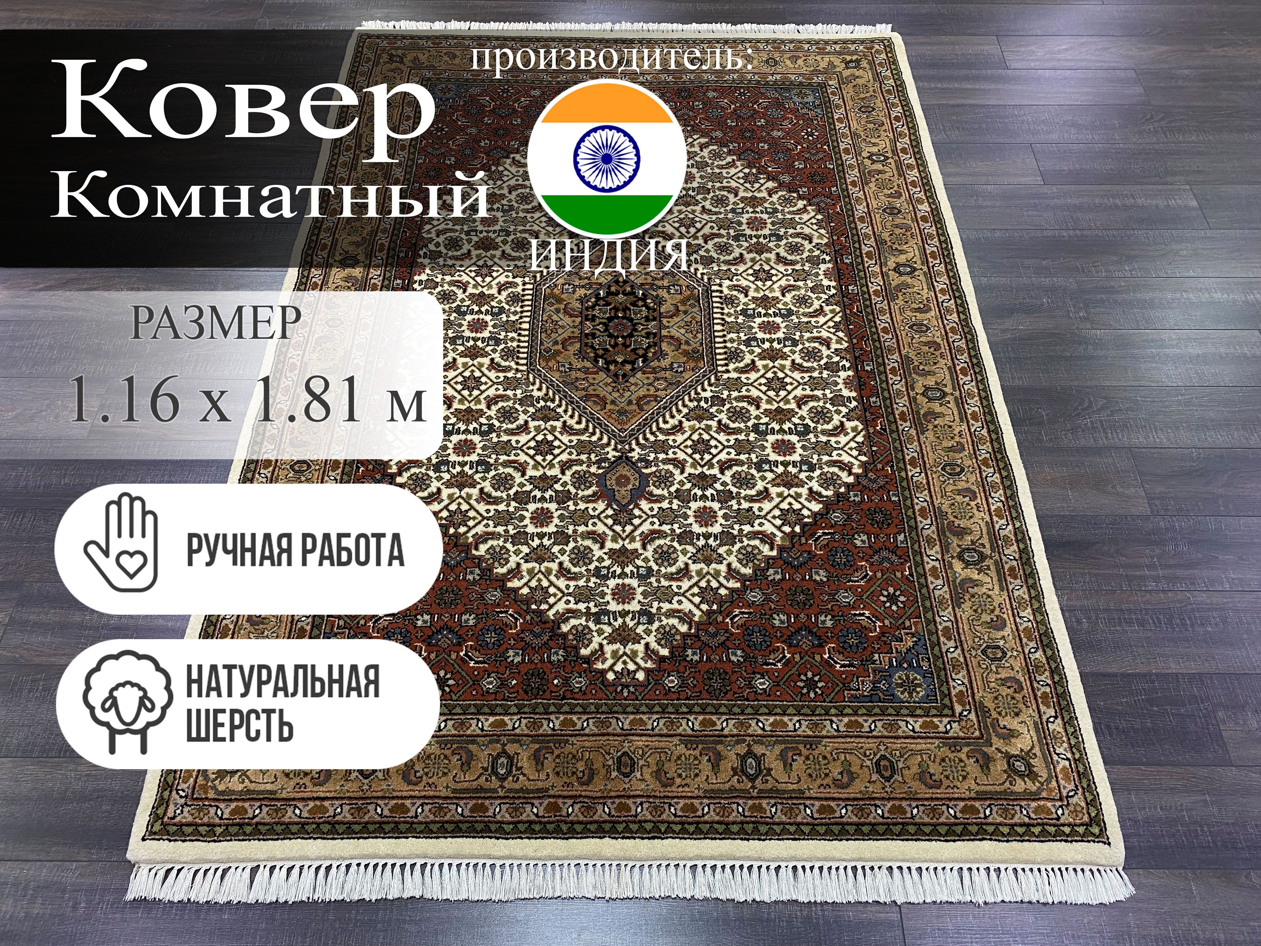 

Ковер Millas candles Indien Bidjar 1.16х1.81, Indien Bidjar