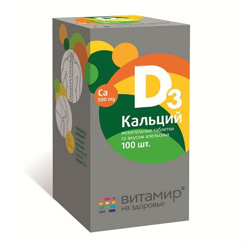 Кальций Д3 Витамир апельсин таблетки жевательные 100 шт.