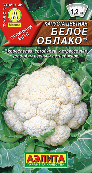 Семена капуста цветная Аэлита Белое облако 00-00587550 1 уп.