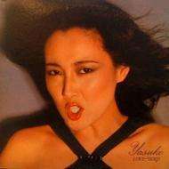 Yasuko ?– Love Bird (paper-sleeve) (remaster)