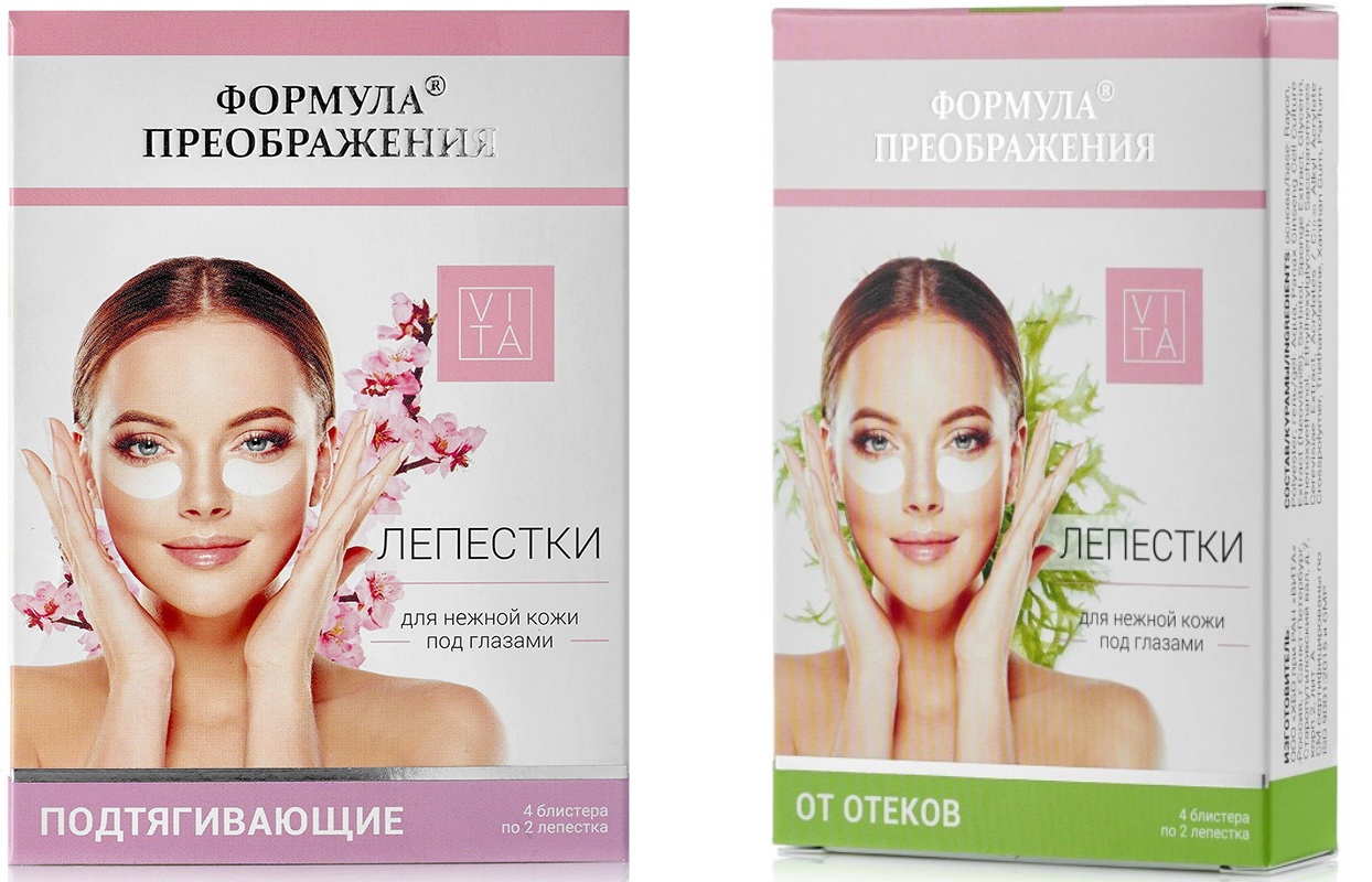 Набор Лепестков для кожи под глазами Формула преображения Подтягивающие   От отеков