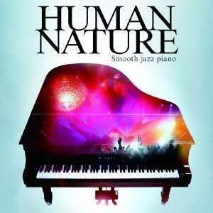 KETTEIBAN!! HUMAN NATURE -SMOOTH JAZZ PIANO(2CD)