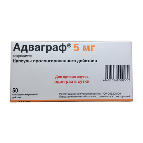 

Адваграф капсулы пролонгированного действия 5 мг 50 шт.