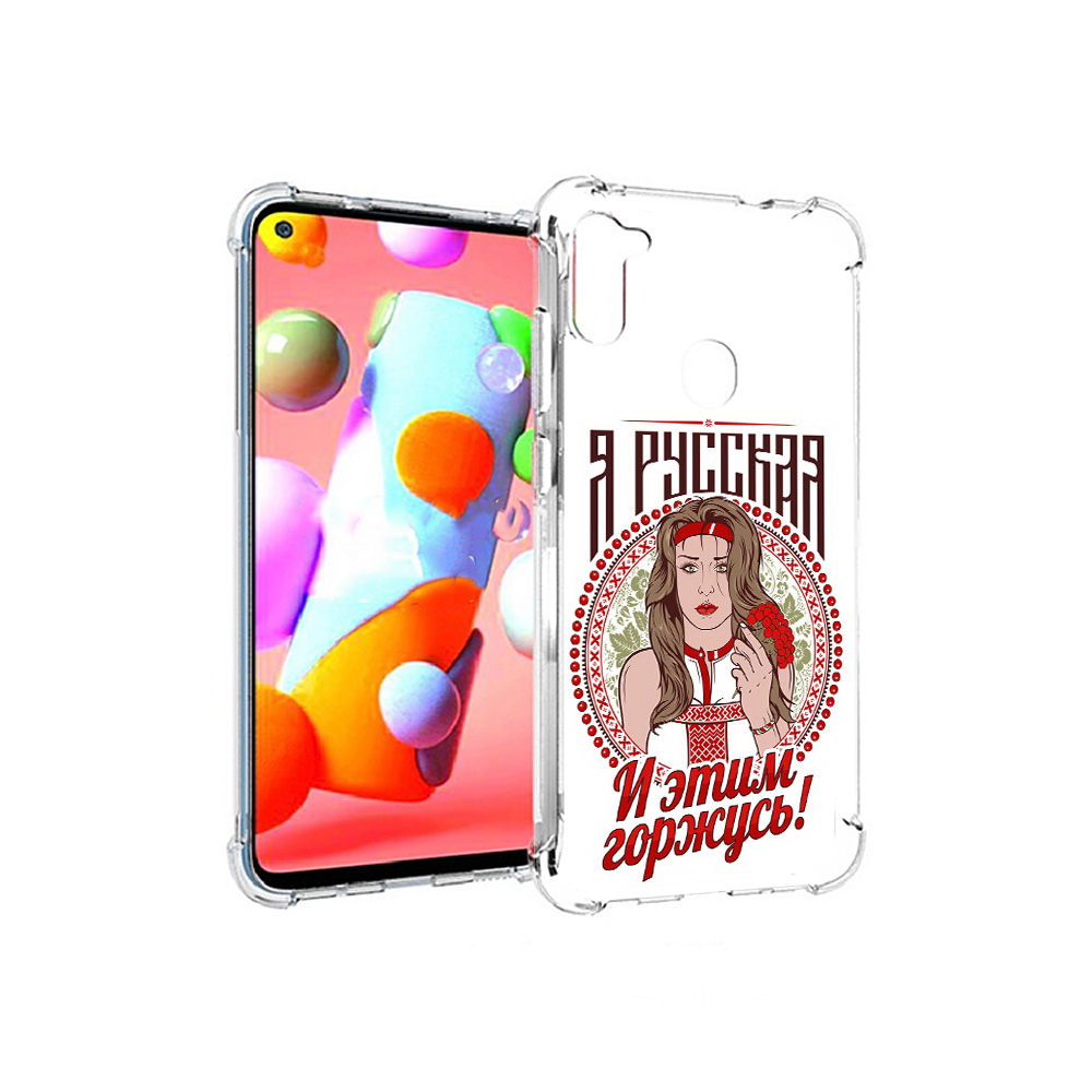 

Чехол MyPads Tocco для Samsung Galaxy A11 Я русская (PT149913.480.208), Прозрачный, Tocco