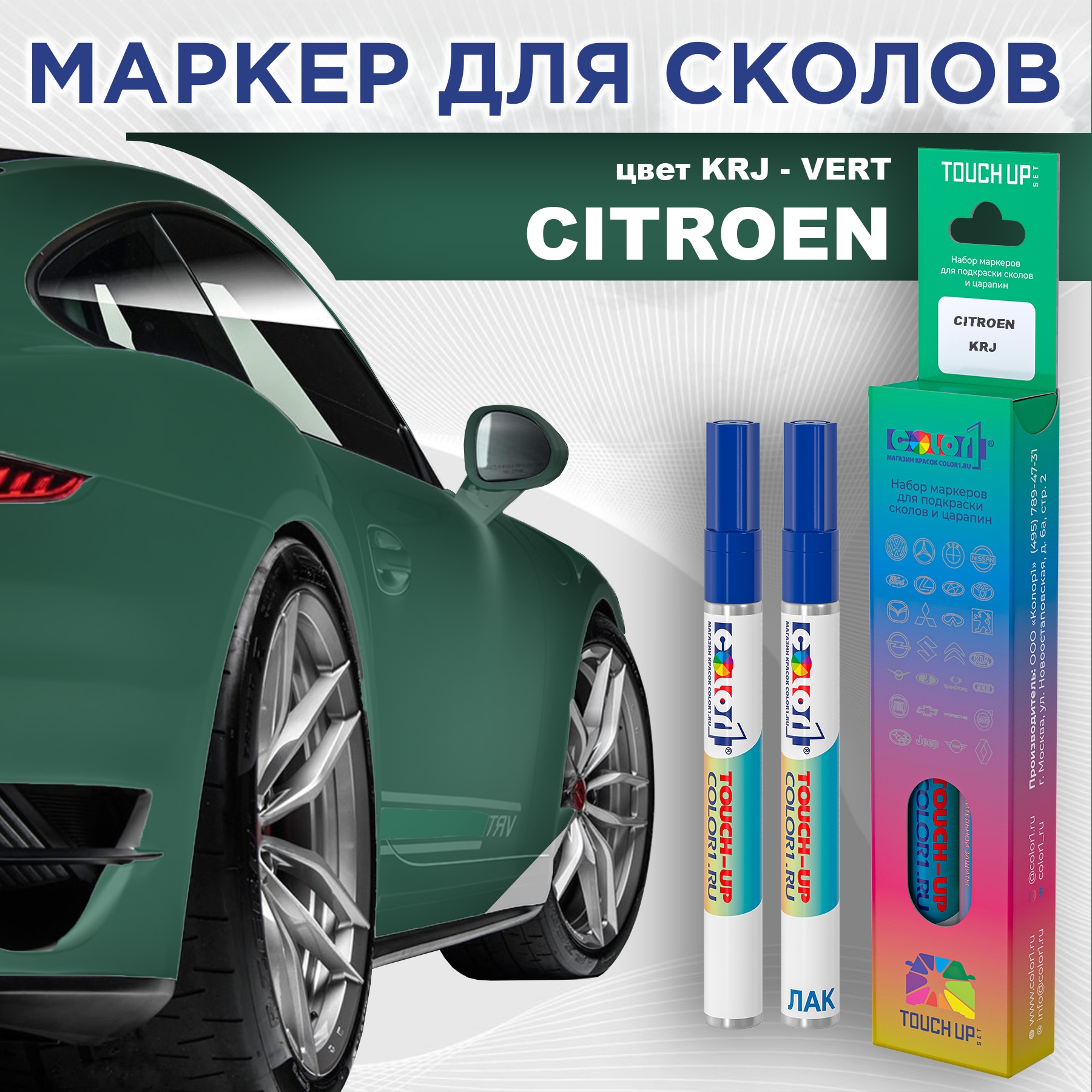 

Маркер с краской COLOR1 для CITROEN, цвет KRJ - VERT, Прозрачный, CITROENKRJVERTMRK-1