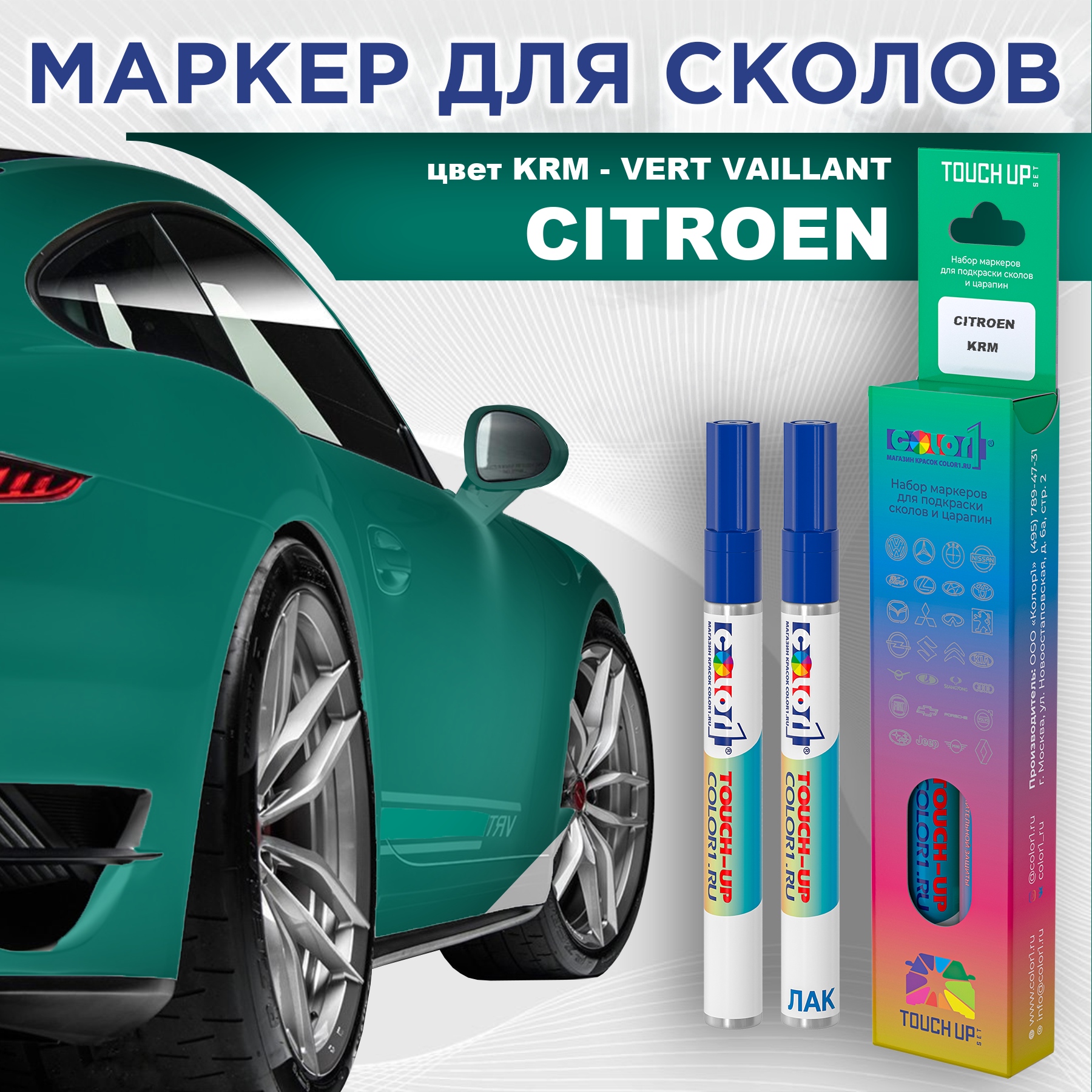 

Маркер с краской COLOR1 для CITROEN, цвет KRM - VERT VAILLANT, Прозрачный, CITROENKRMVERTMRK-1