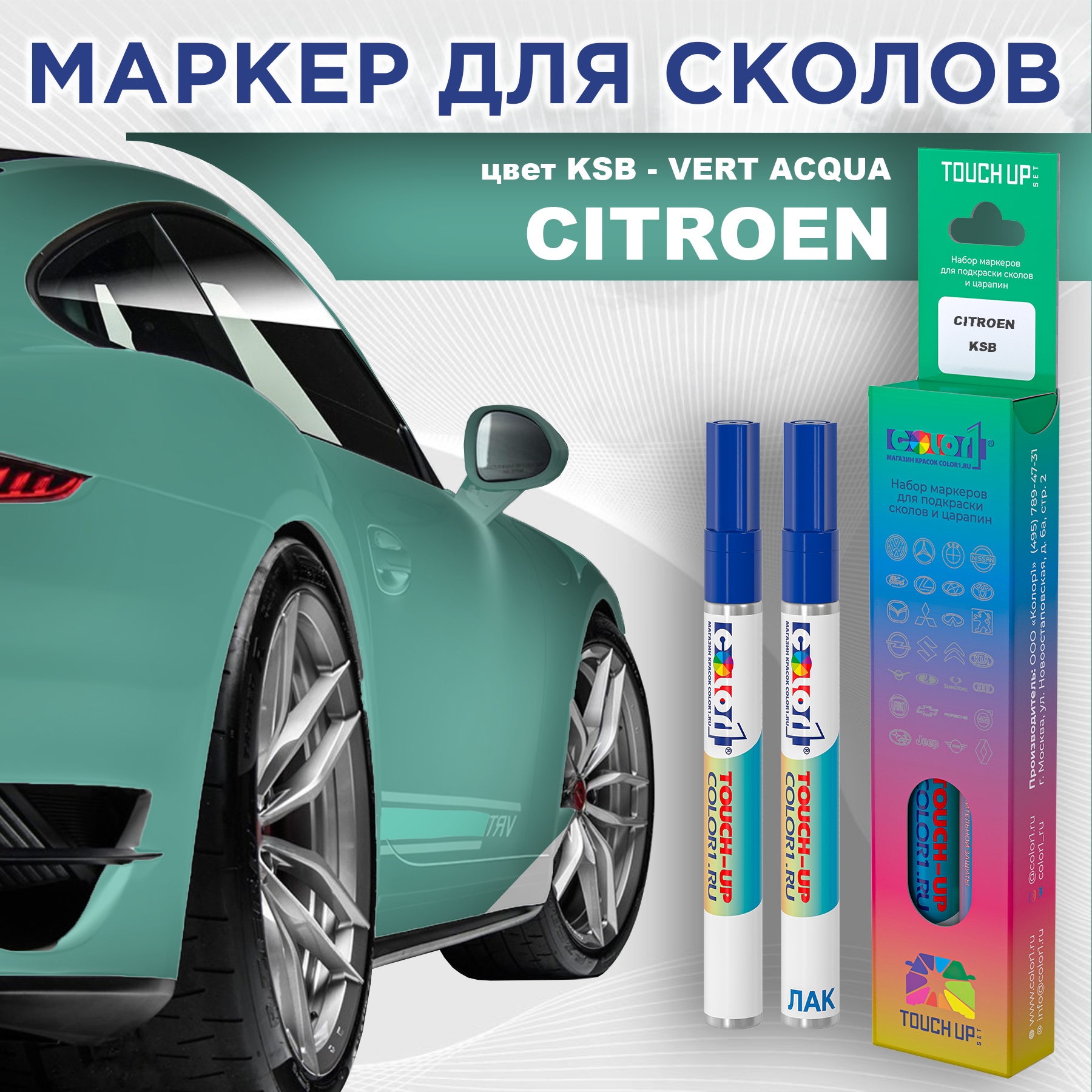 

Маркер с краской COLOR1 для CITROEN, цвет KSB - VERT ACQUA, Прозрачный, CITROENKSBVERTMRK-1