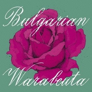 Perunika Trio - Bulgarian Warabeuta