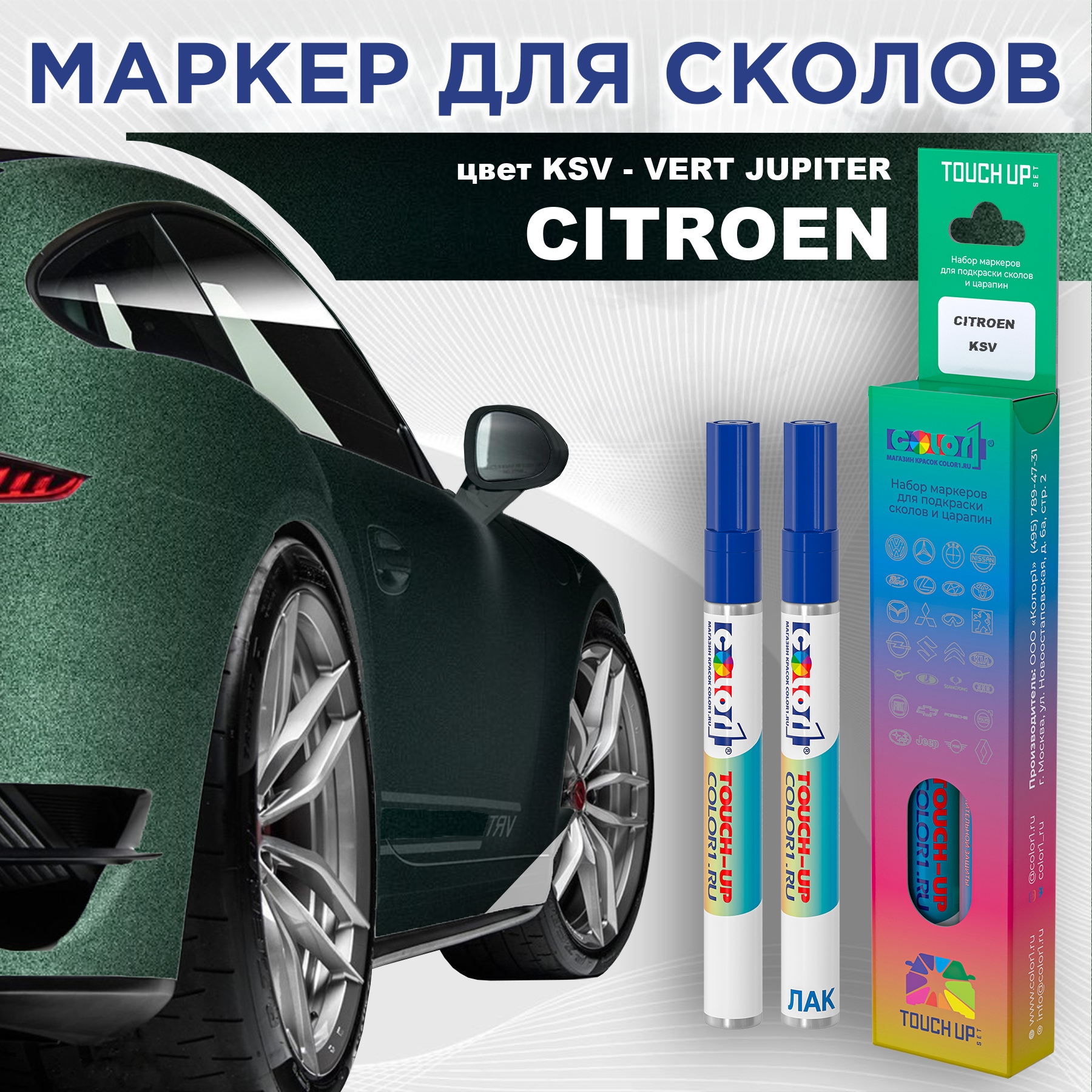 

Маркер с краской COLOR1 для CITROEN, цвет KSV - VERT JUPITER, Прозрачный, CITROENKSVVERTMRK-1
