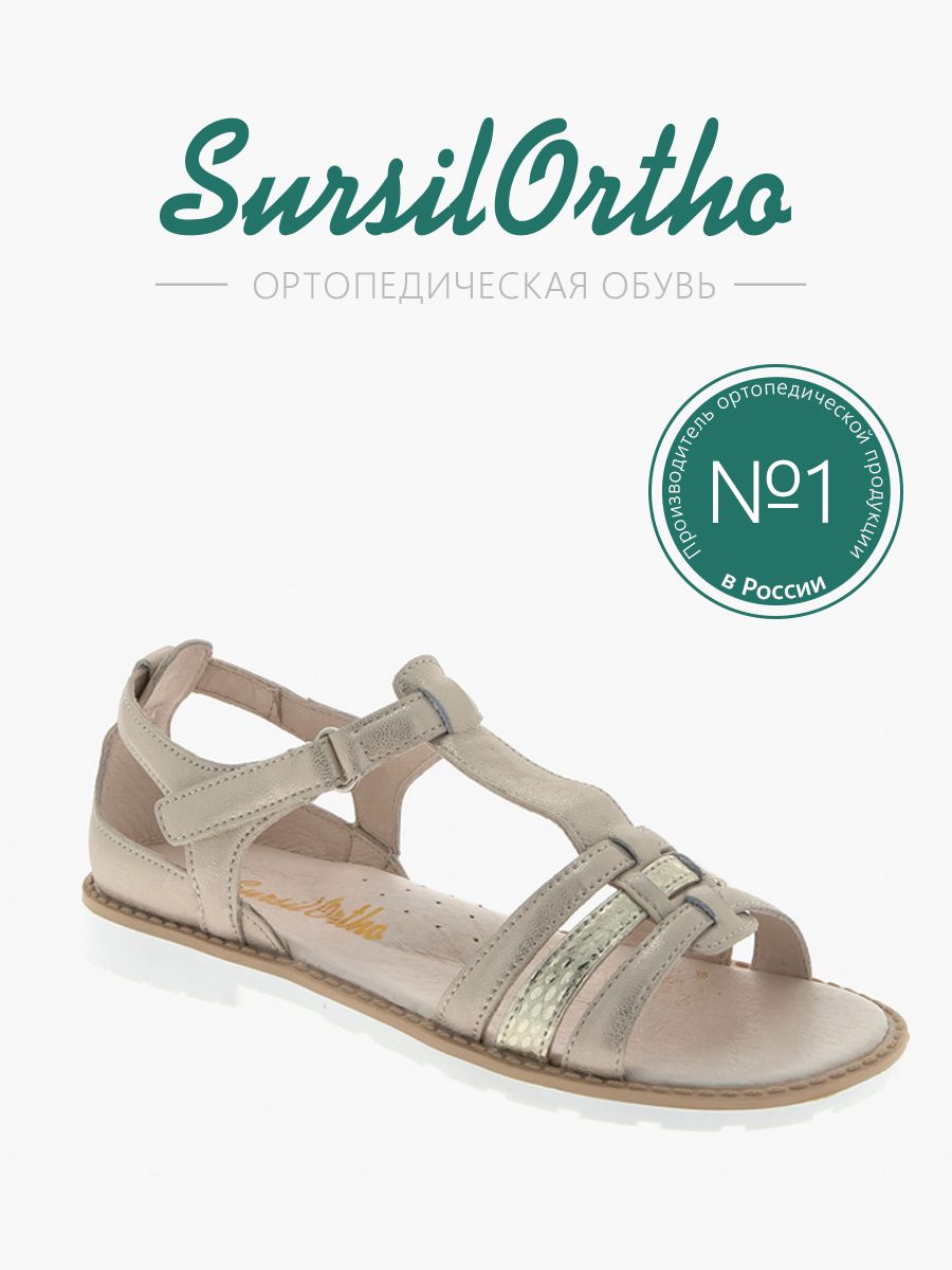 

Босоножки детские SursilOrtho 55-600-1, золотой, 36, Золотистый, 55-600-1