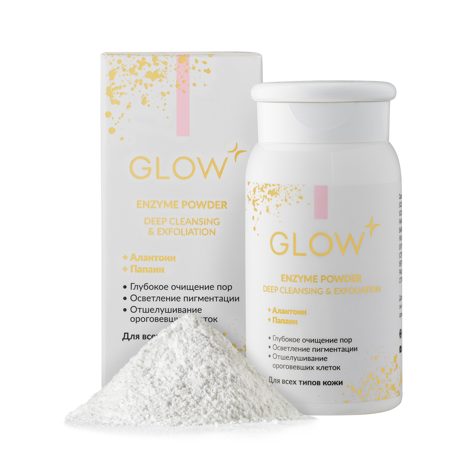 Энзимная пудра Glow Care для умывания для всех типов кожи аравия профешнл стоп акне пудра энзимная д умывания с азелаиновой кислотой 150мл