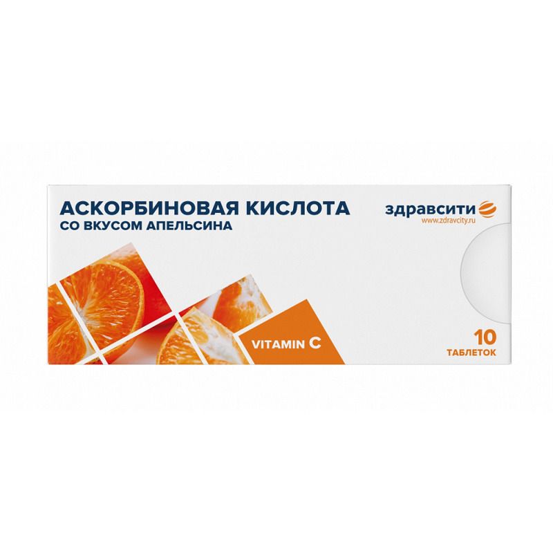 Купить Аскорбиновая кислота Здравсити апельсин 25 мг таблетки 770 мг 10 шт., ВТФ ООО
