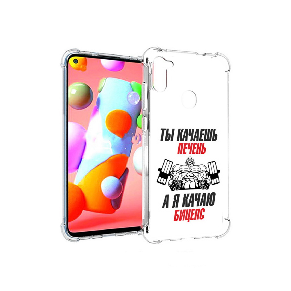 

Чехол MyPads Tocco для Samsung Galaxy A11 бодибилдинг качаю бицепс (PT149913.480.235), Прозрачный, Tocco