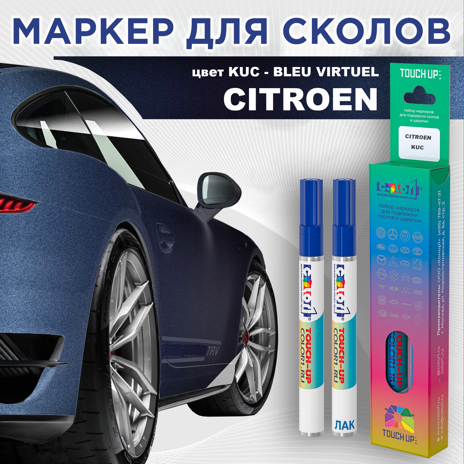 

Маркер с краской COLOR1 для CITROEN, цвет KUC - BLEU VIRTUEL, Прозрачный, CITROENKUCBLEUMRK-1