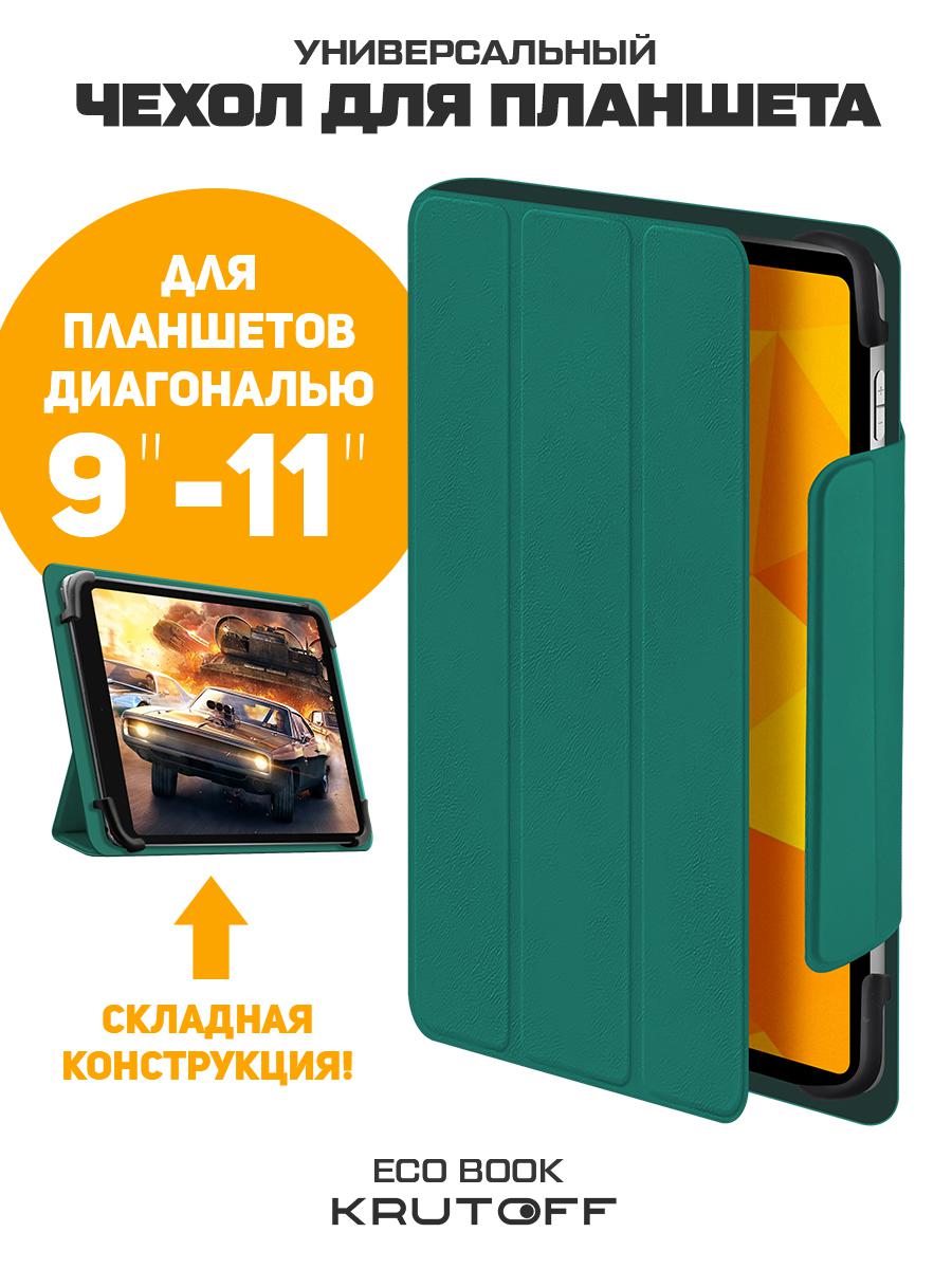 Чехол-книжка Krutoff Eco Book универсальный для планшетов 9-11 зелёный 1390₽