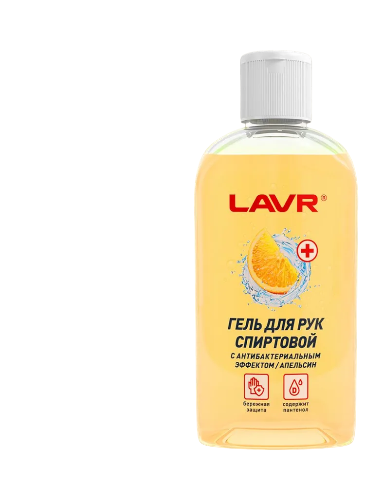 Гель для рук спиртовой LAVR Апельсин, с антибактериальным эффектом, 50 мл
