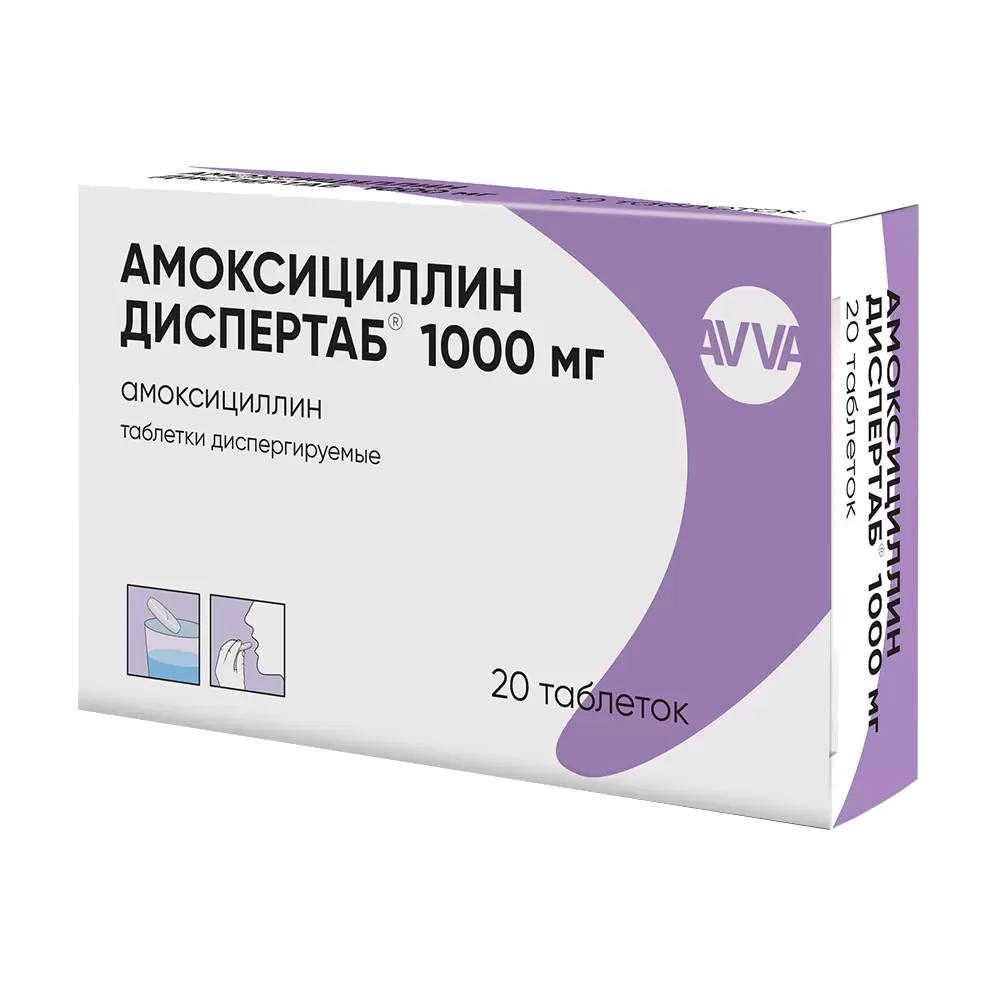 Амоксициллин Диспертаб таблетки диспергируемые 1000 мг 20 шт.