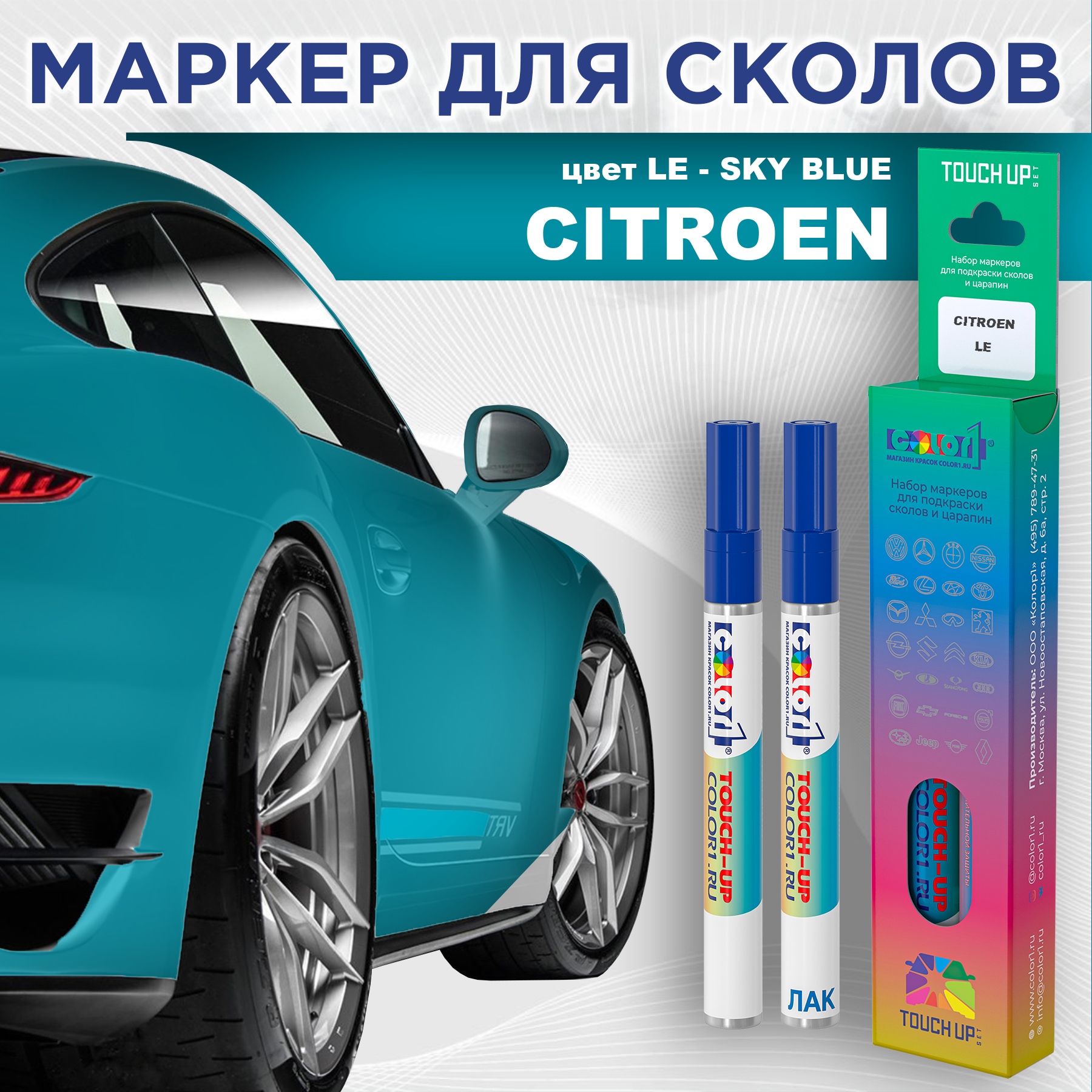 

Маркер с краской COLOR1 для CITROEN, цвет LE - SKY BLUE, Синий, CITROENLESKYMRK-1