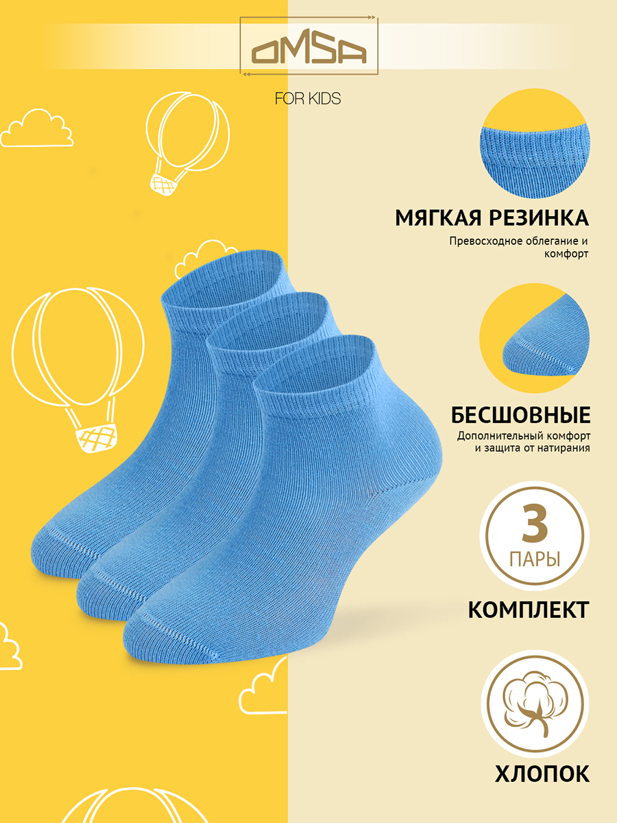 

Носки детские Omsa Calzino 21С02, Blu Сhiaro, 24-26, Синий, Calzino 21С02