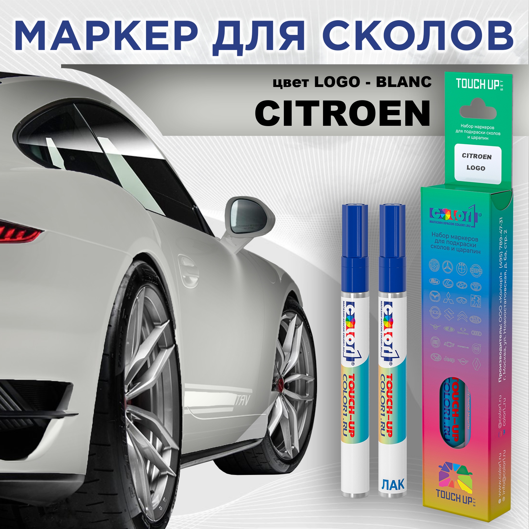 

Маркер с краской COLOR1 для CITROEN, цвет LOGO - BLANC, Прозрачный, CITROENLOGOBLANCMRK-1