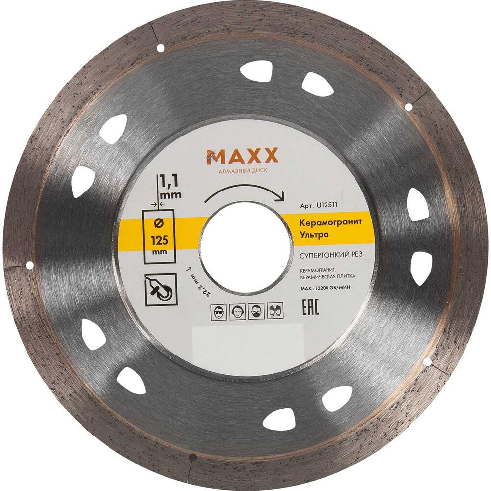 

Диск алмазный по керамограниту Maxx U12511 125х1.1x22.2 мм, U12511