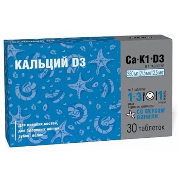 

Кальций Д3 таблетки для крепких костей и зубов 30 шт.