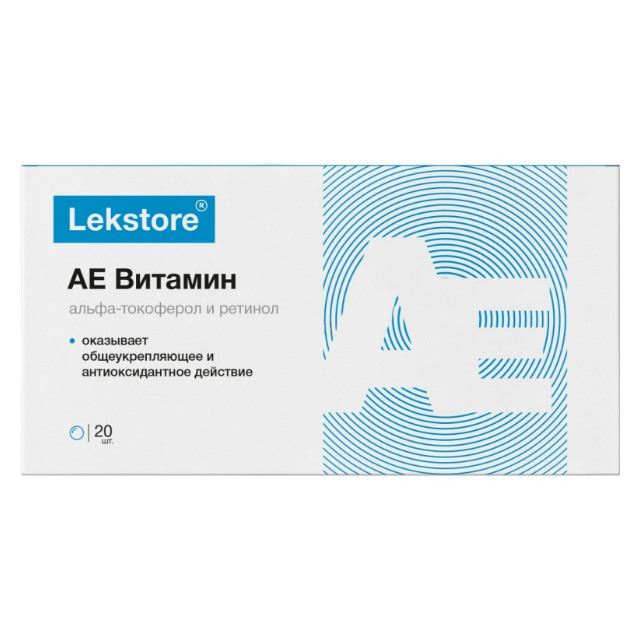 АЕ Витамин Альфа-токоферол + Ретинол Лекстор капсулы 0,27 г 20 шт.