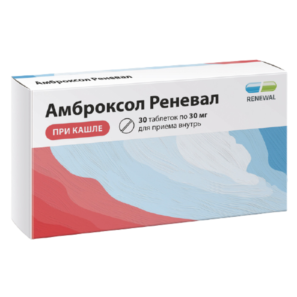 Купить Амброксол Реневал таблетки 30 мг 30 шт., Обновление ПФК