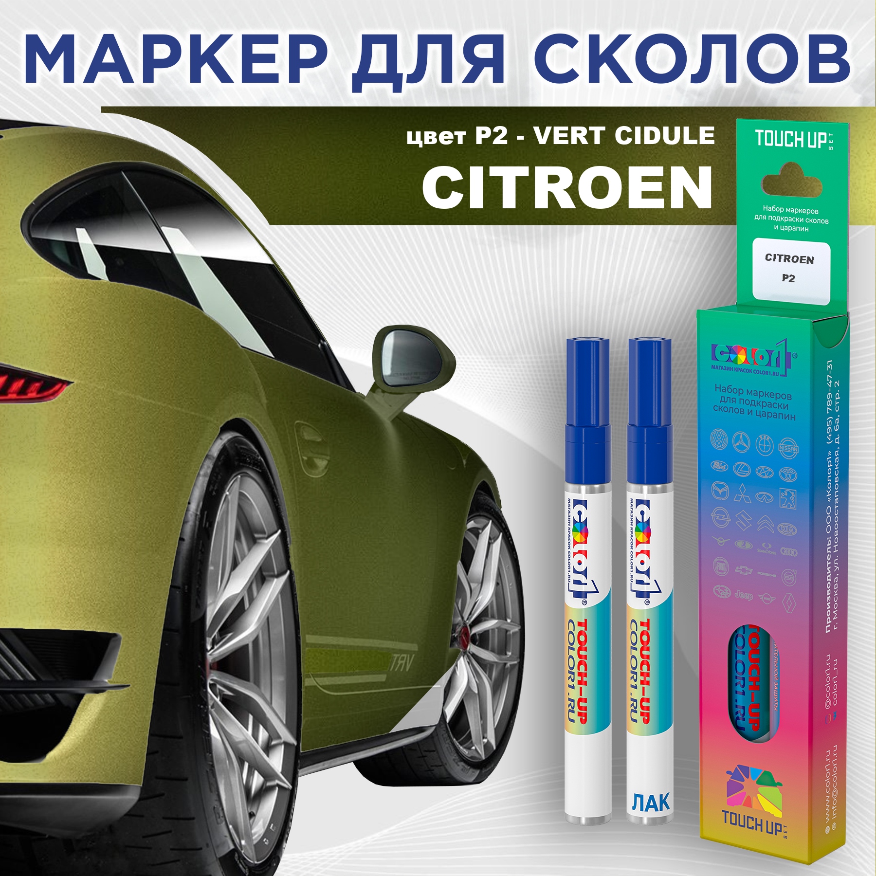 

Маркер с краской COLOR1 для CITROEN, цвет P2 - VERT CIDULE, Прозрачный, CITROENP2VERTMRK-1