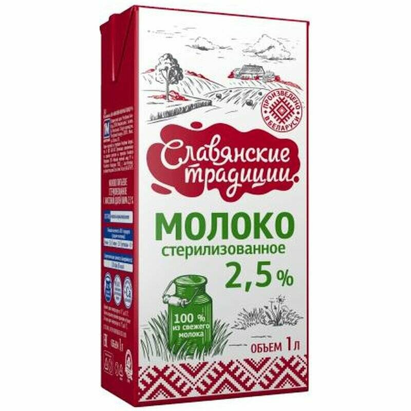 

Молоко ТБА 2,5% стерилизованное 1л (12шт) Славянские Традиции