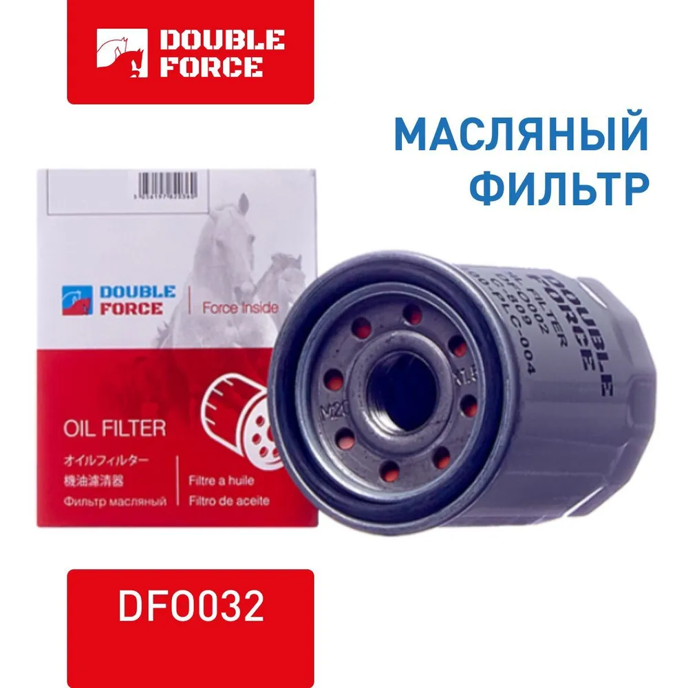 

Фильтр Масляный Double Force Арт. Dfo032 DOUBLE FORCE арт. DFO032