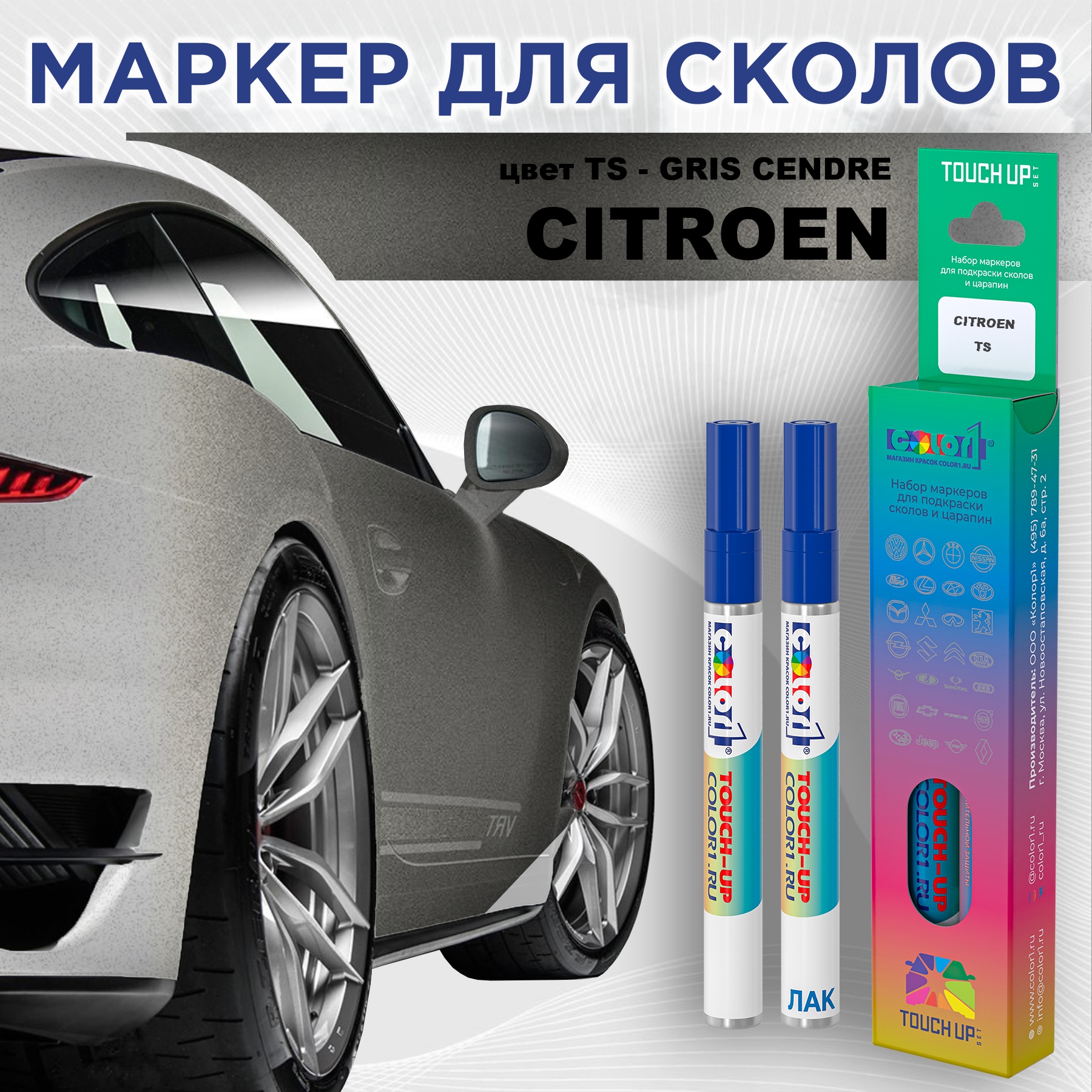 

Маркер с краской COLOR1 для CITROEN, цвет TS - GRIS CENDRE, Прозрачный, CITROENTSGRISMRK-1