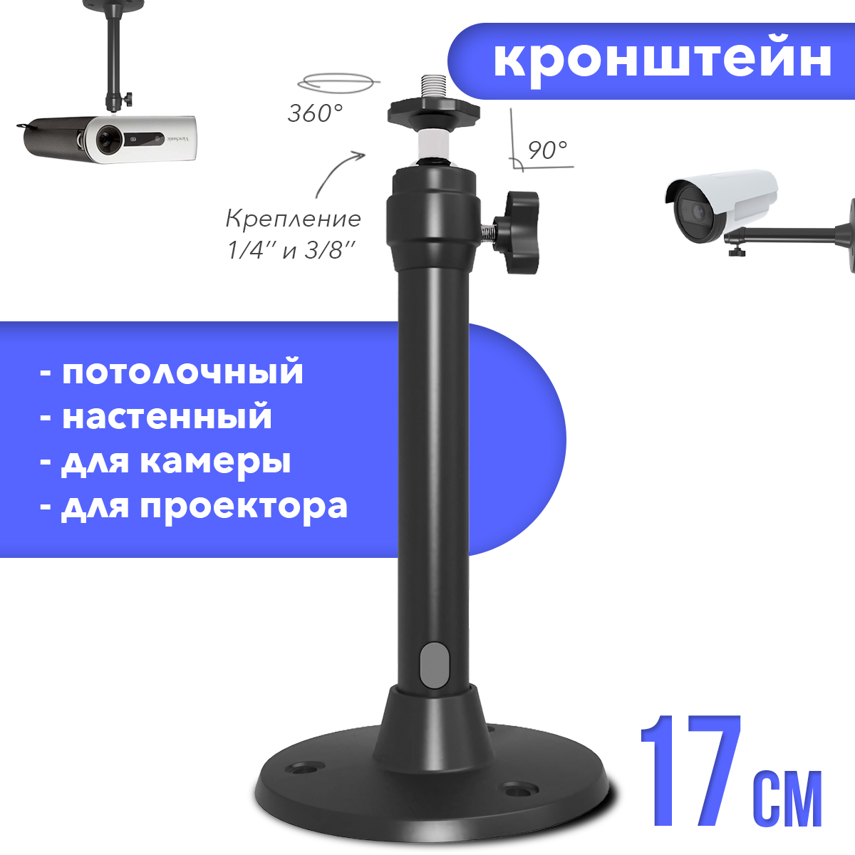 Кронштейн 2emarket 5114