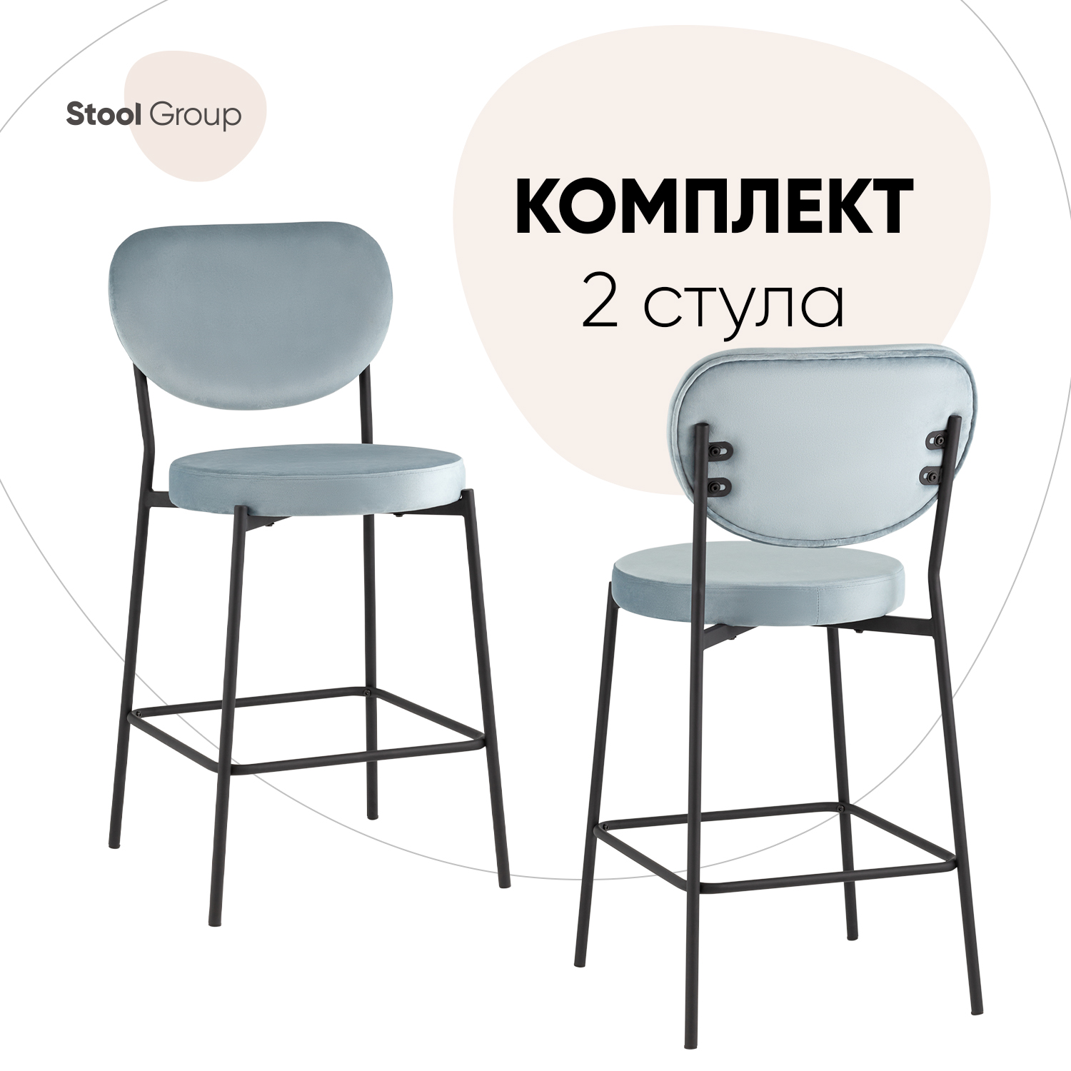 

Cтул полубарный Stool Group Барбара NEW, велюр серо-голубой (комплект 2 шт), Барбара