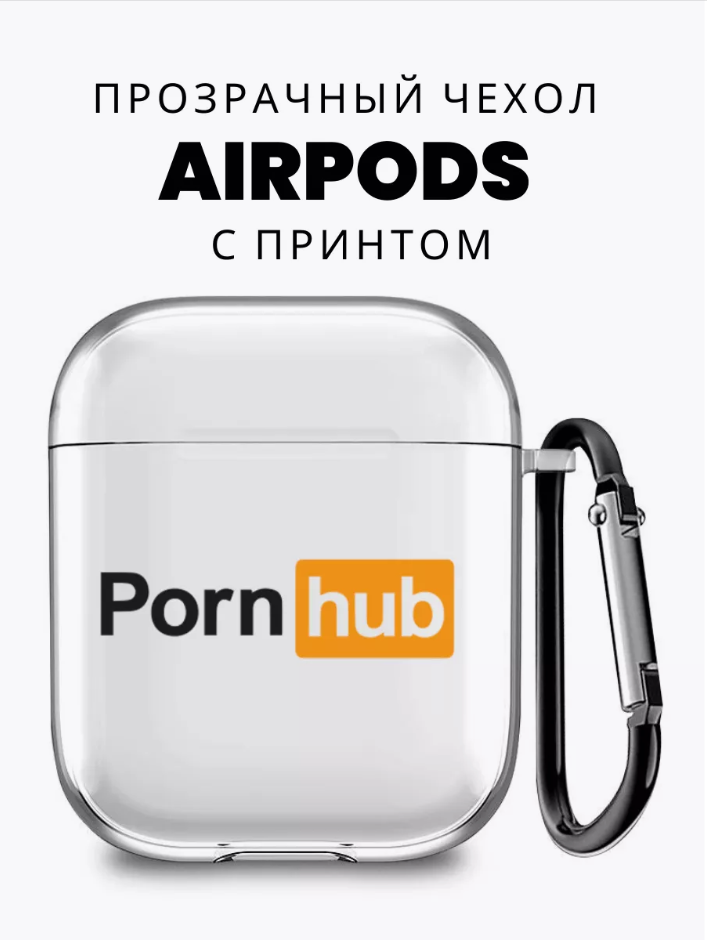 

Силиконовый чехол для Airpods 1/2 с принтом "Pornhub", Прозрачный