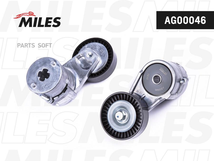 

MILES Натяжитель ремня ГРМ MILES AG00046