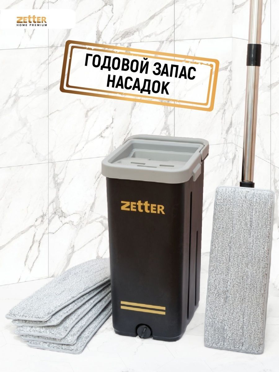 Zetter premium. Zetter. Демпфер для ведра Premium m Zetter.