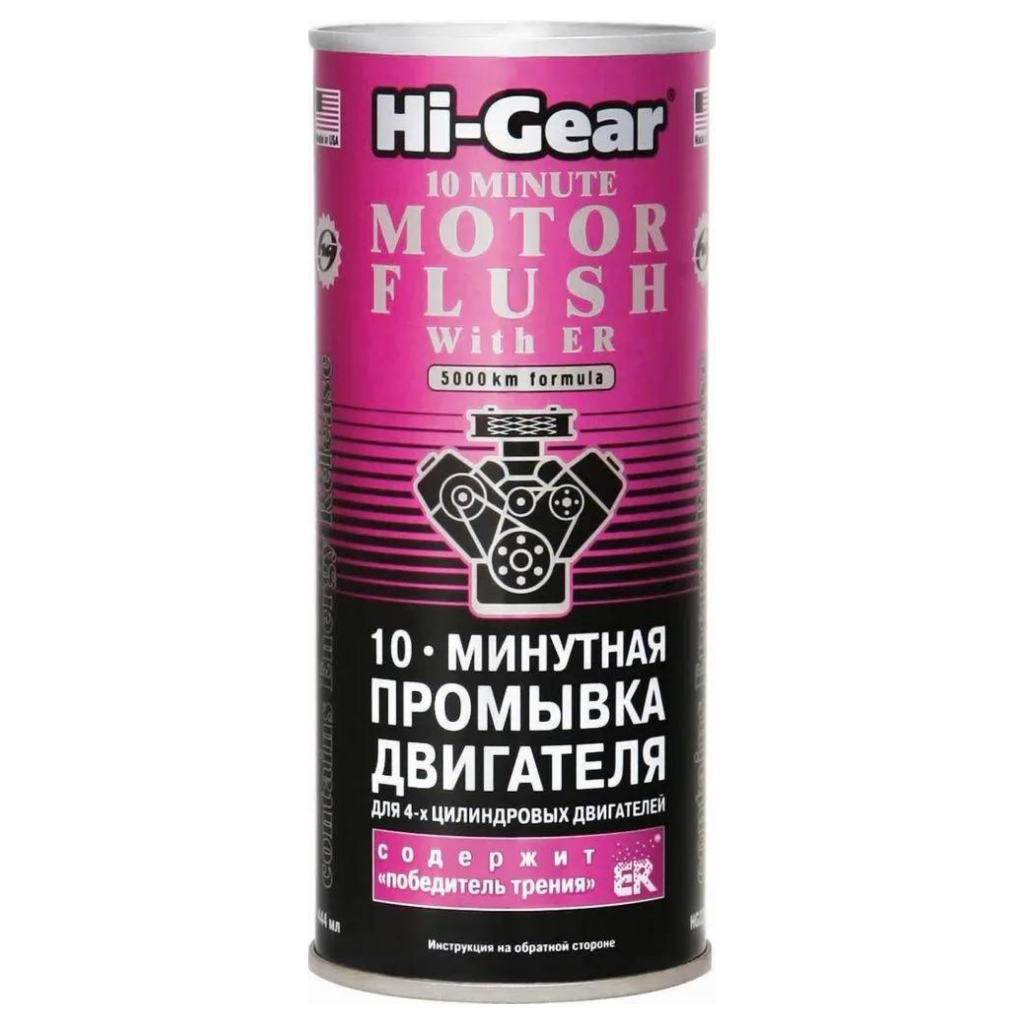 

Промывка двигателя Hi-Gear HG2214, 10-минутная, 444мл