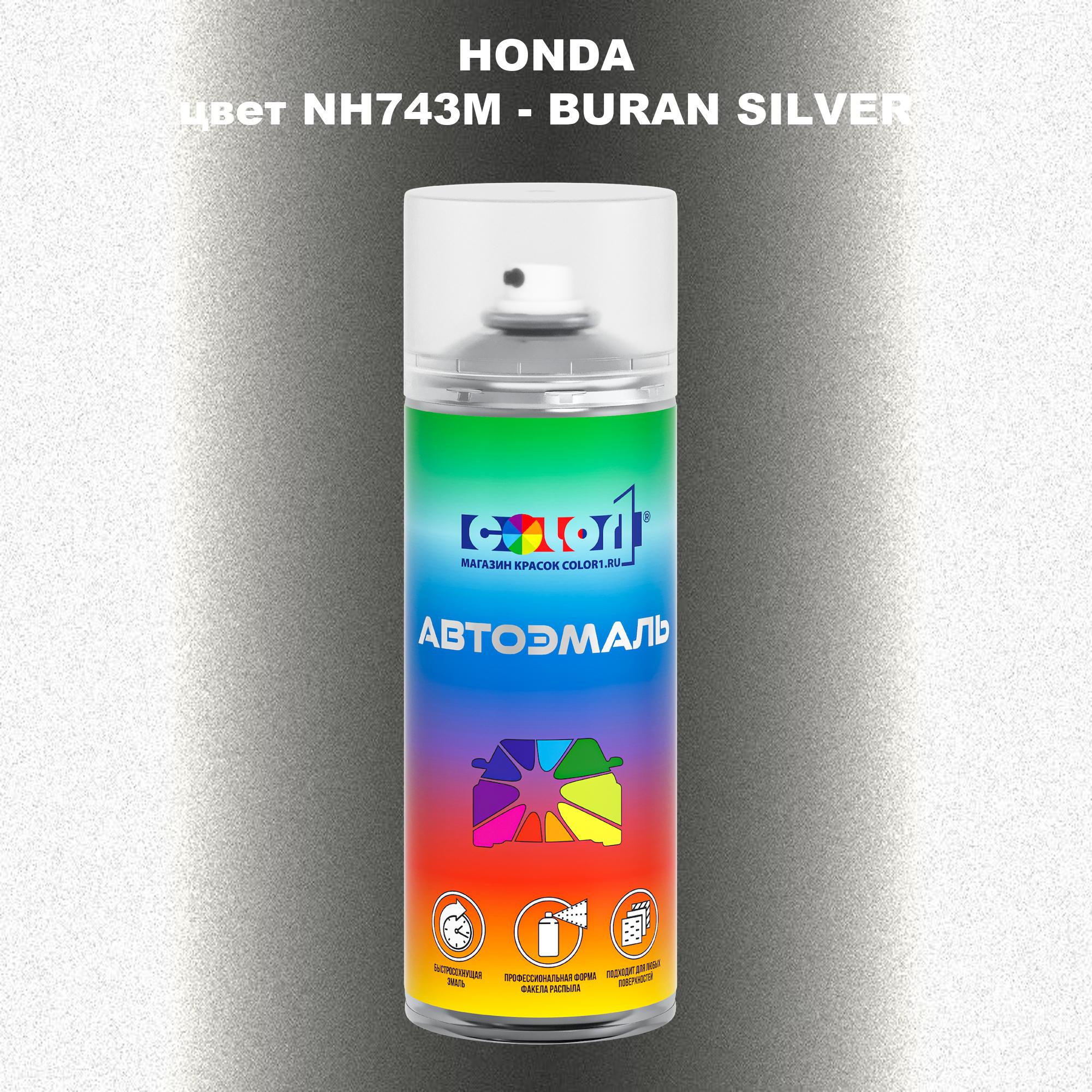 

Аэрозольная краска COLOR1 для HONDA, цвет NH743M - BURAN SILVER, Прозрачный