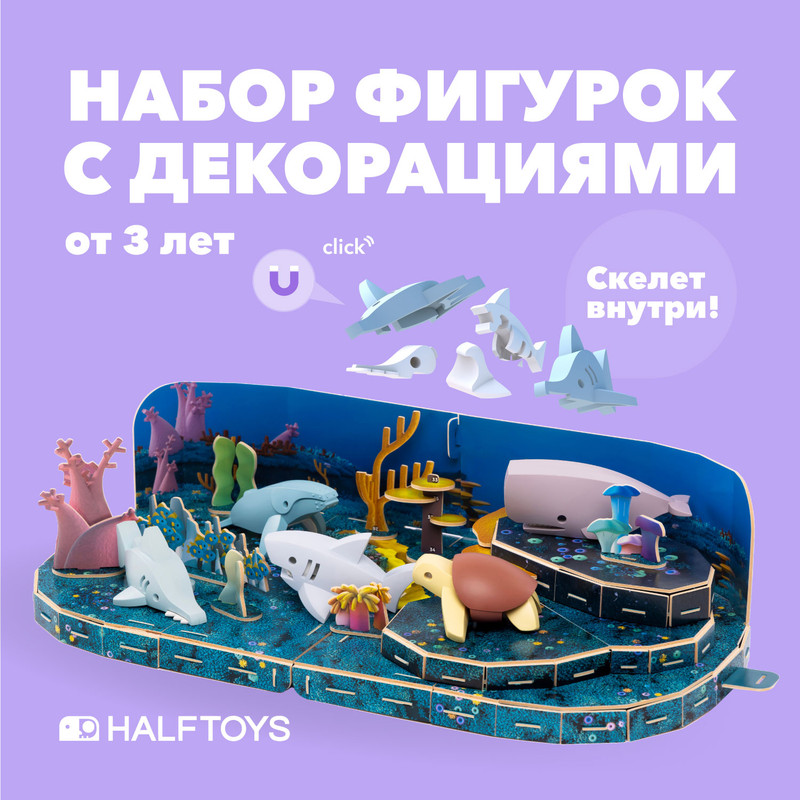 

Набор фигурок Halftoys WORLD OCEAN 5 шт Белая акула, Черепаха, Кашалот, Кит, Рыба-пила, WORLD